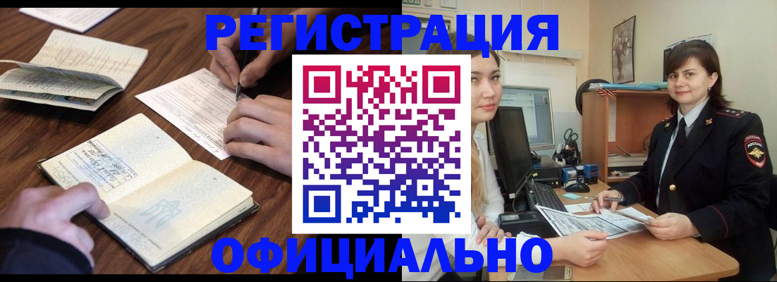 регистрация для школы в Саянске