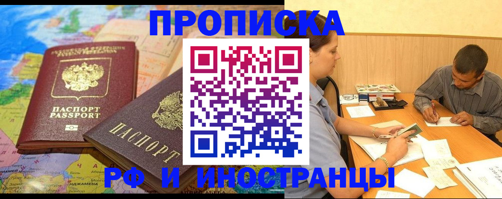 временная регистрация поиск в Саянске